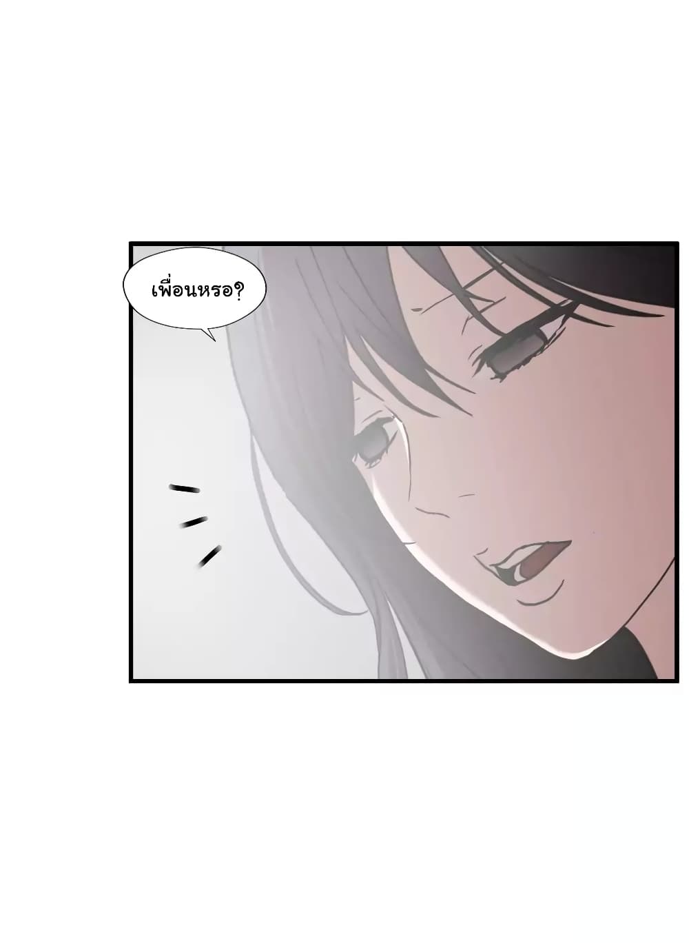 Greatest Outcast page 43