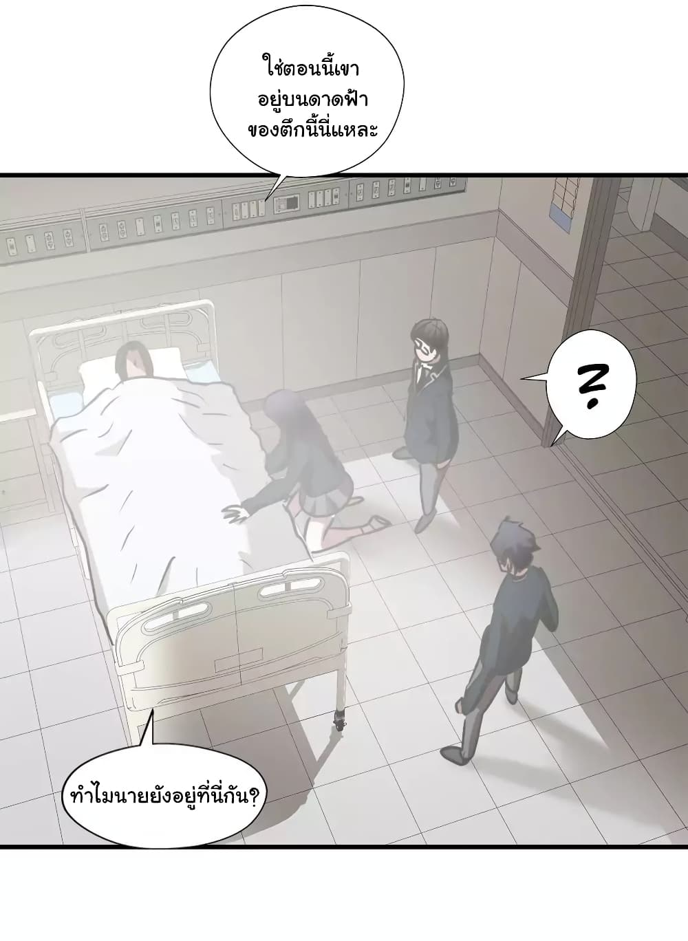 Greatest Outcast page 44