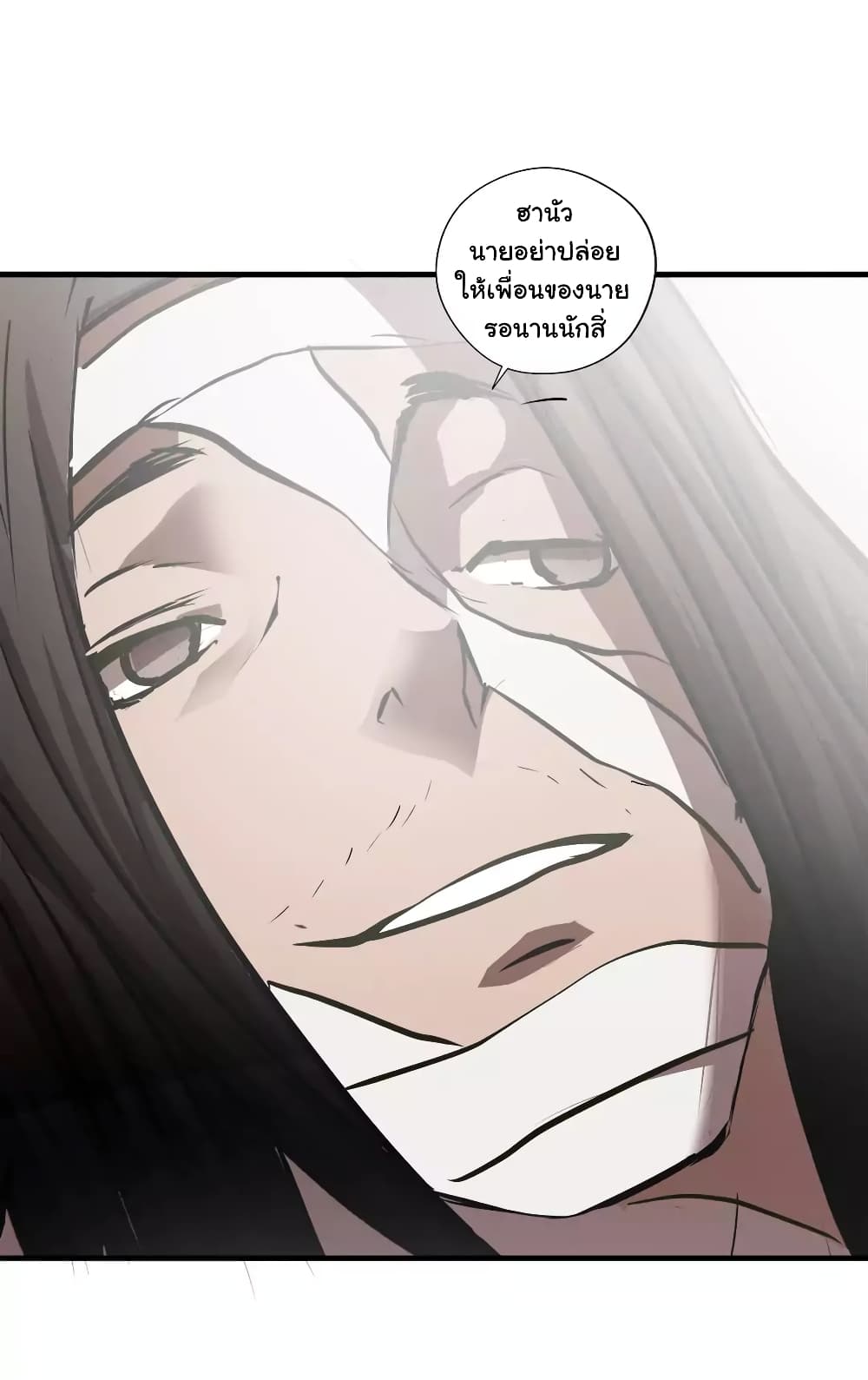 Greatest Outcast page 45
