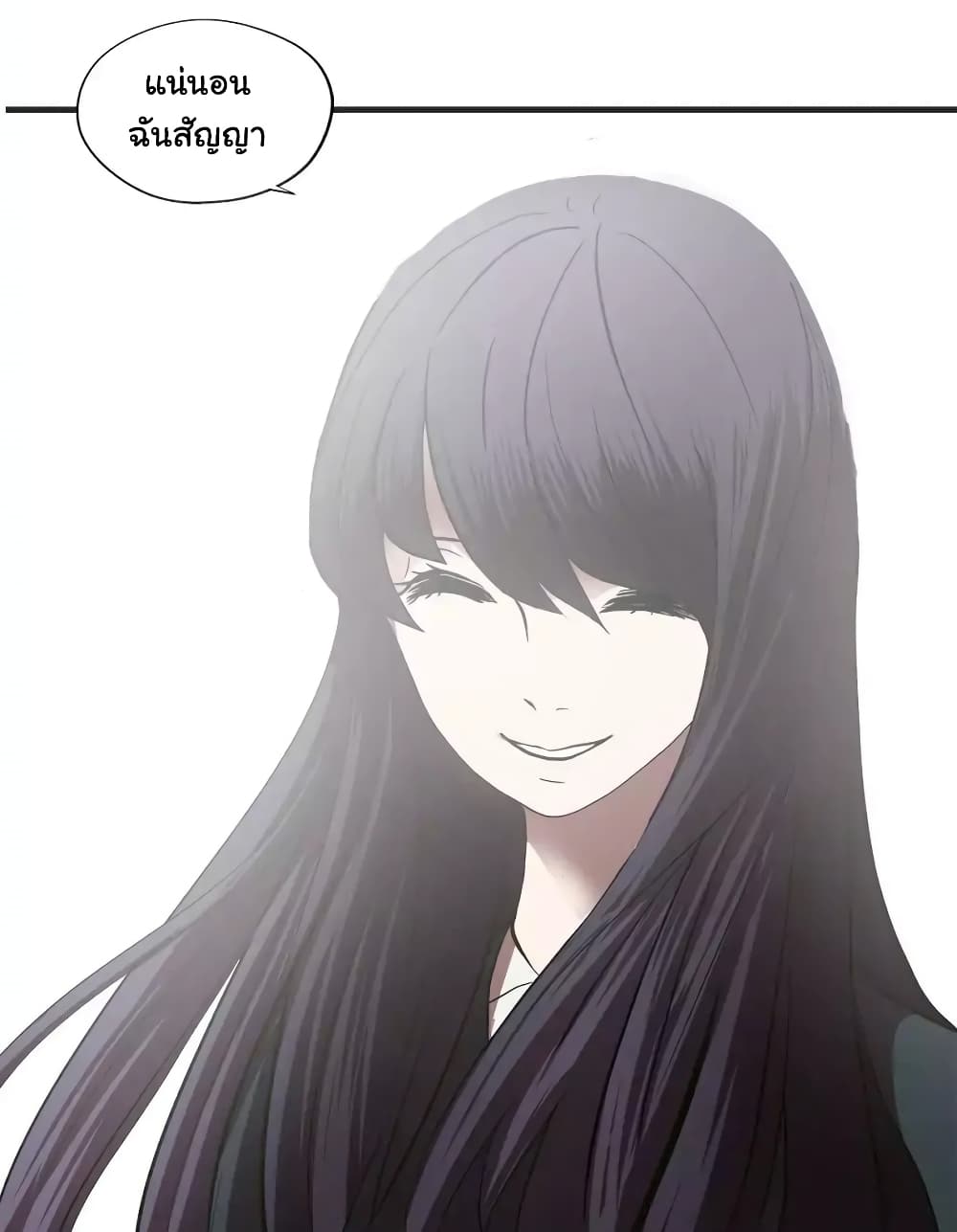 Greatest Outcast page 1