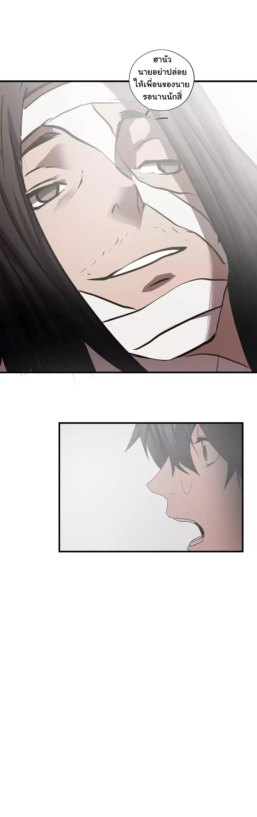 Greatest Outcast page 5