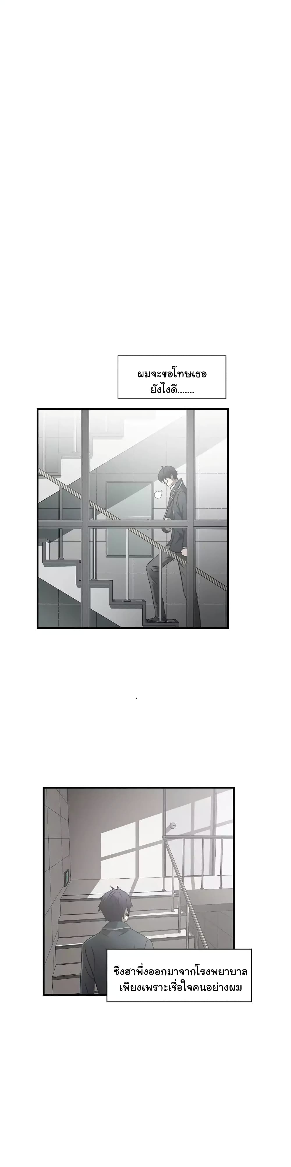 Greatest Outcast page 6