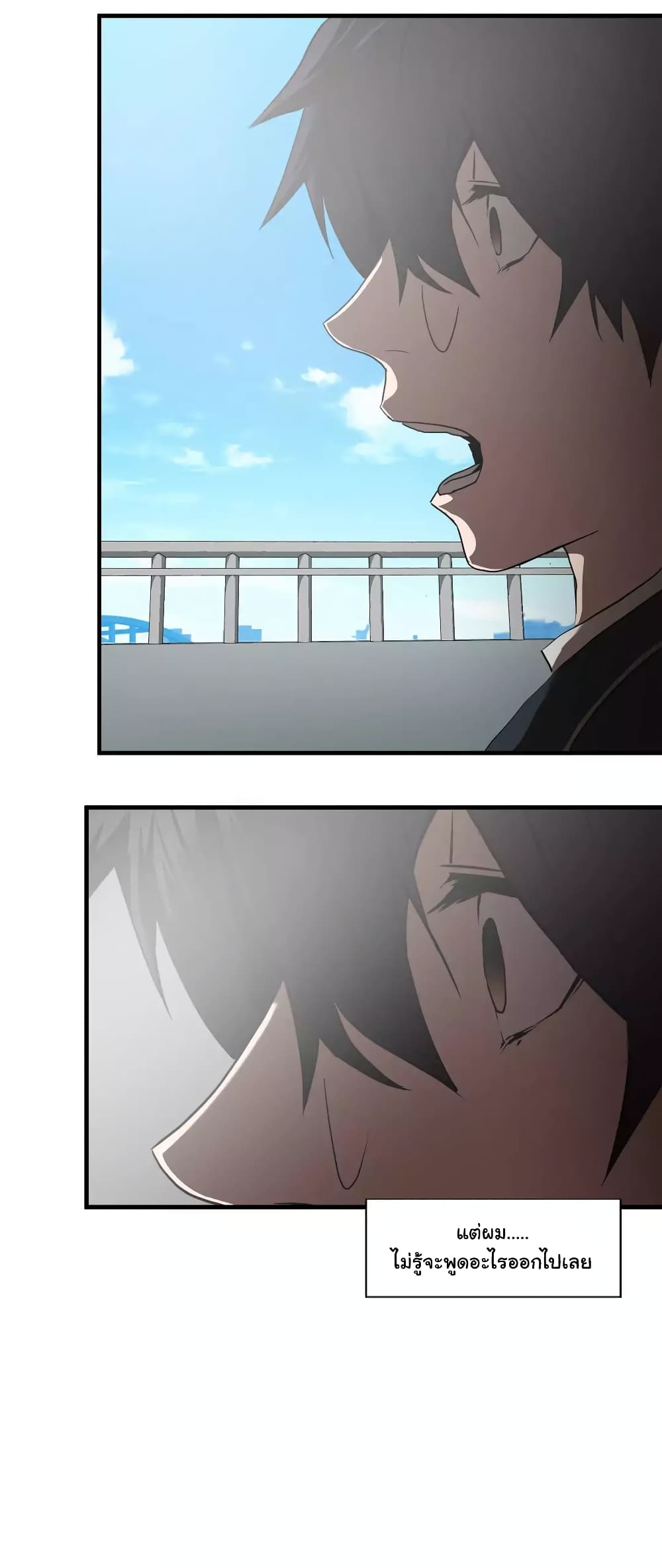 Greatest Outcast page 8