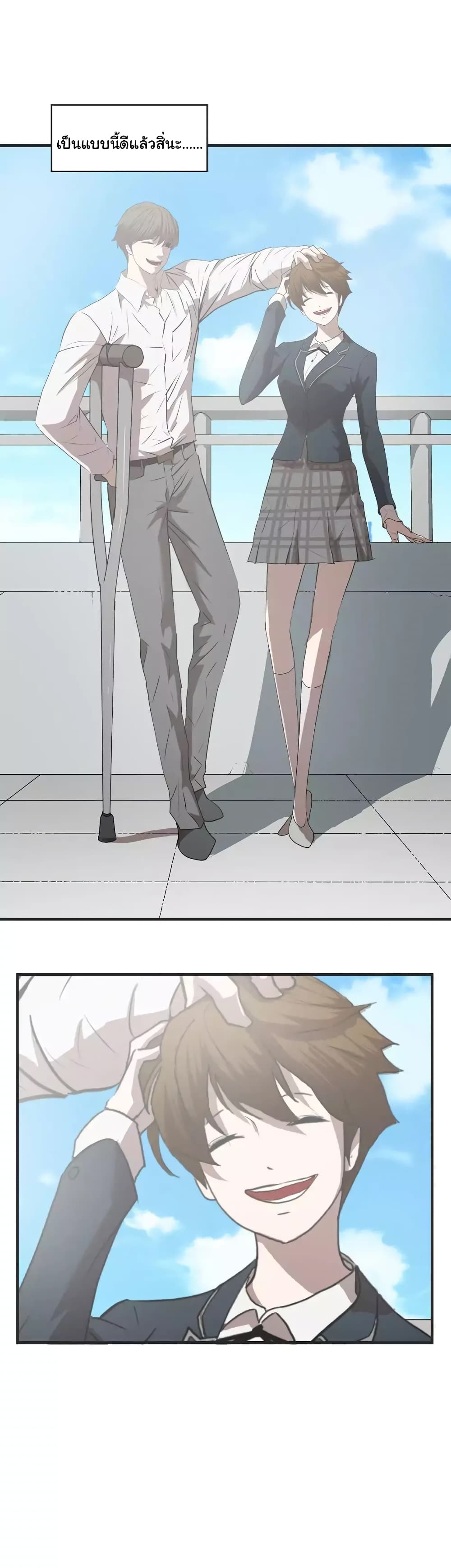 Greatest Outcast page 9
