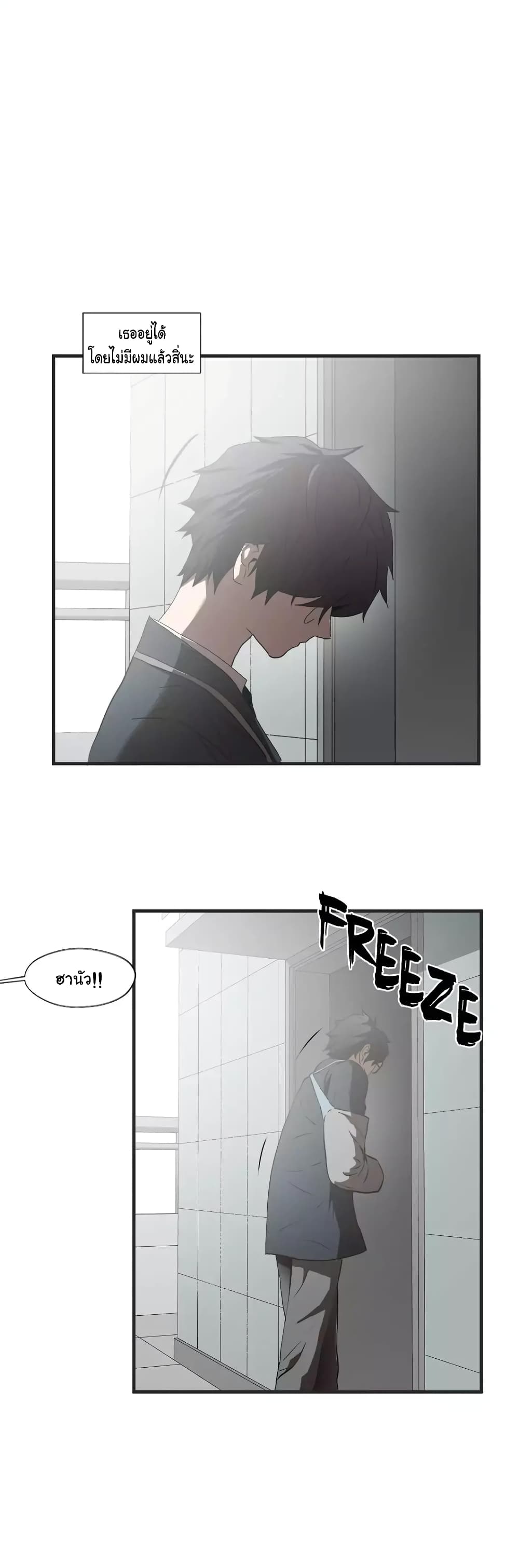 Greatest Outcast page 10