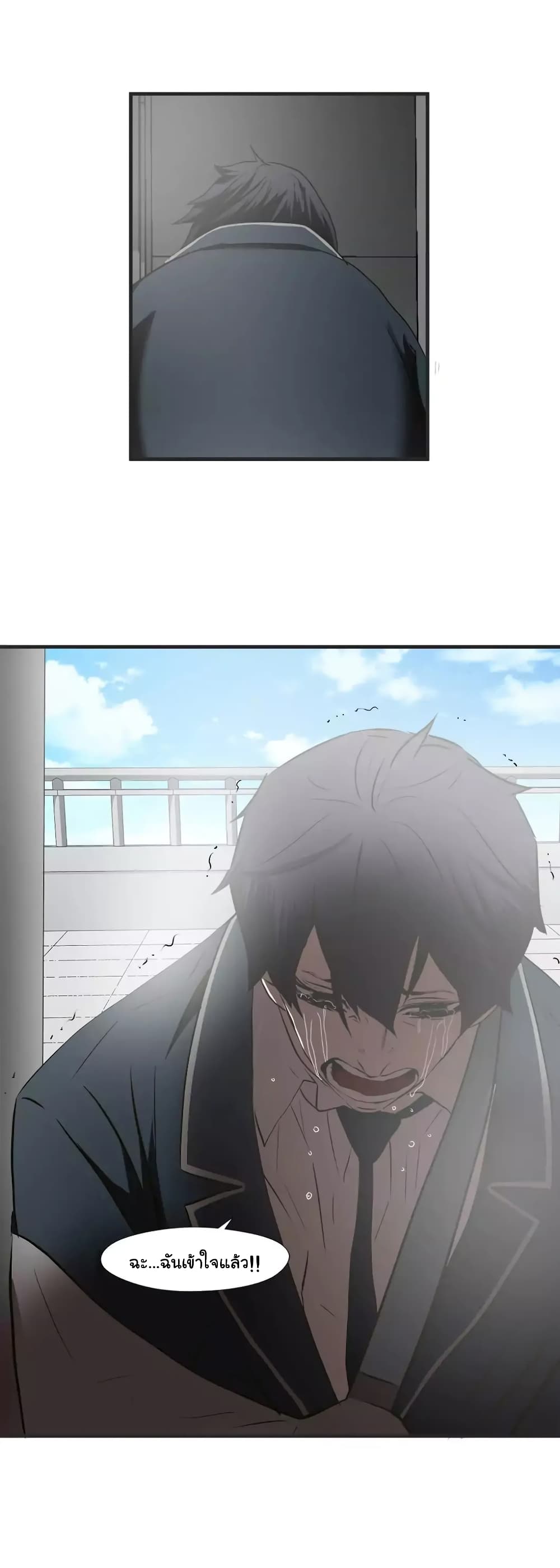 Greatest Outcast page 14