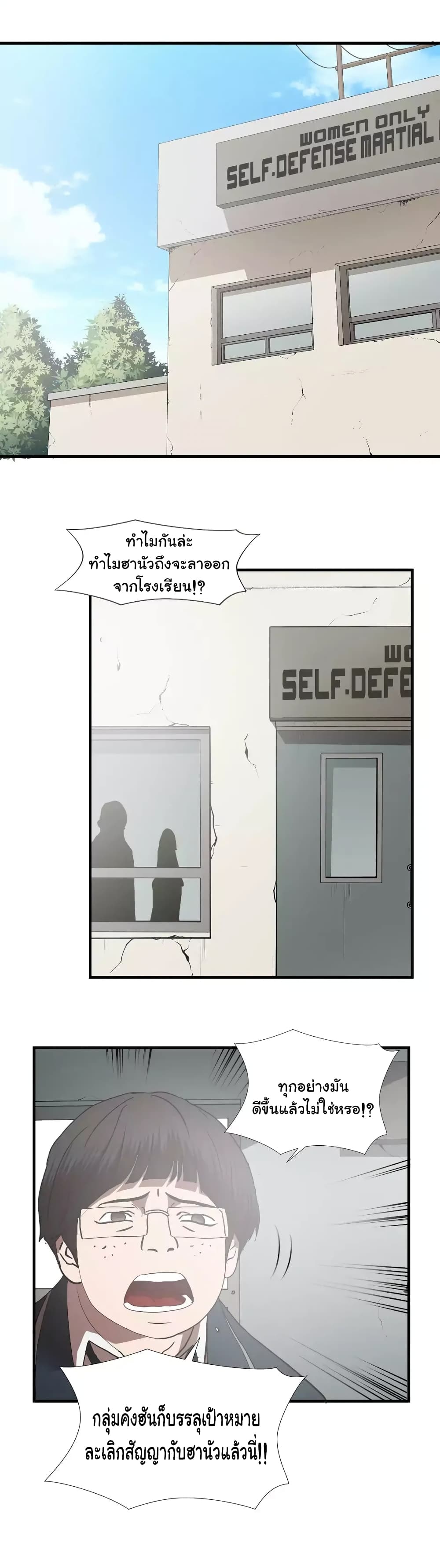Greatest Outcast page 16