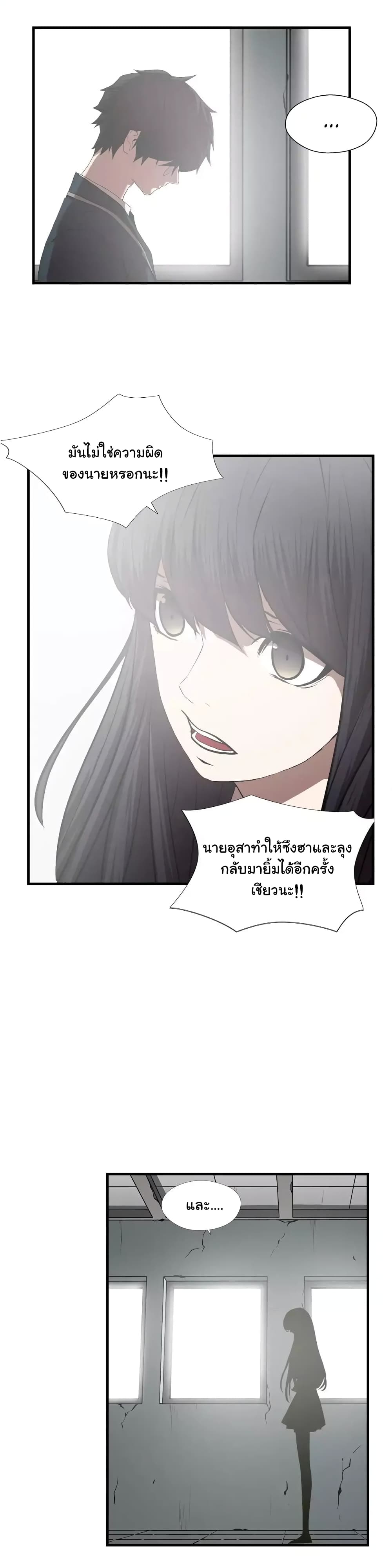 Greatest Outcast page 22