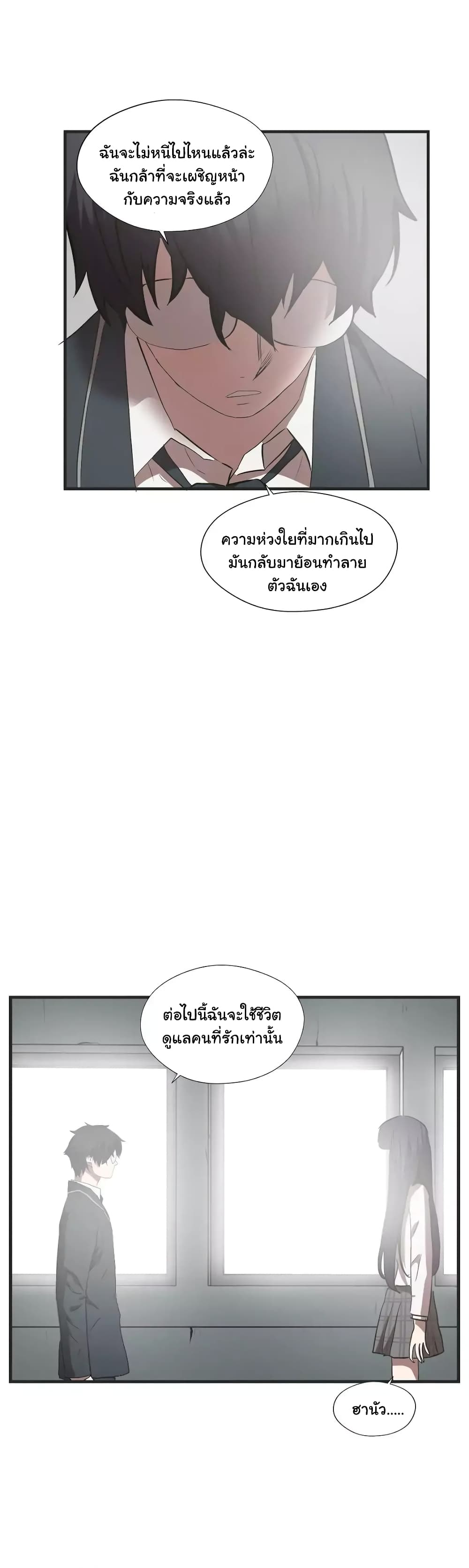 Greatest Outcast page 24