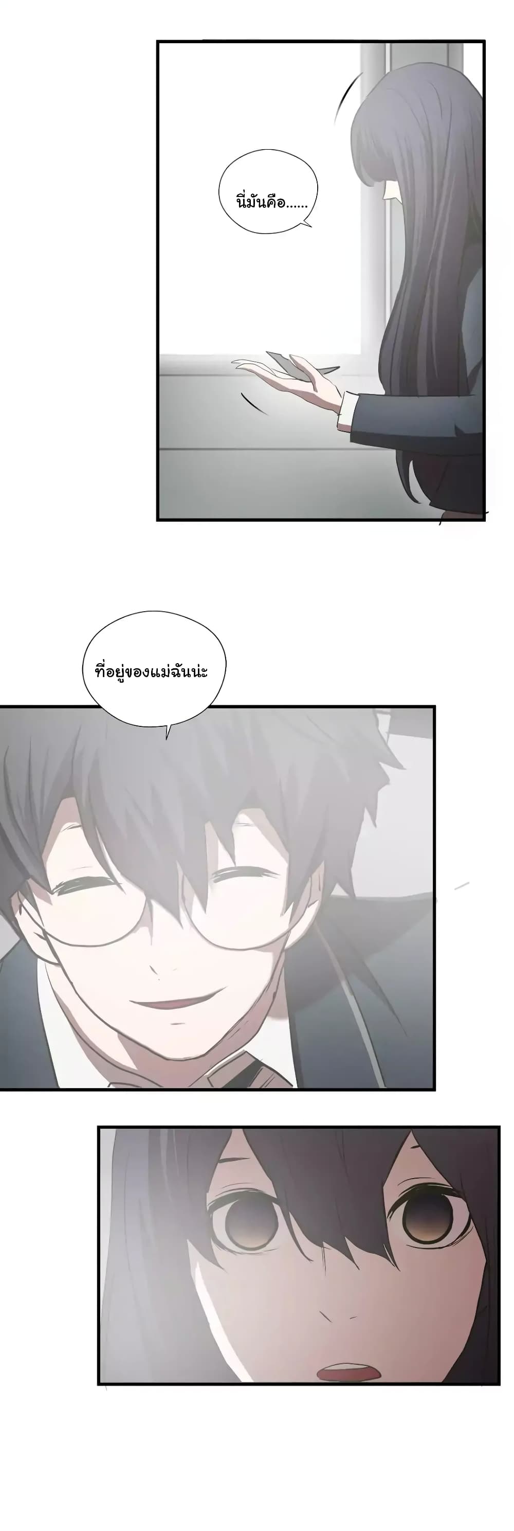 Greatest Outcast page 26