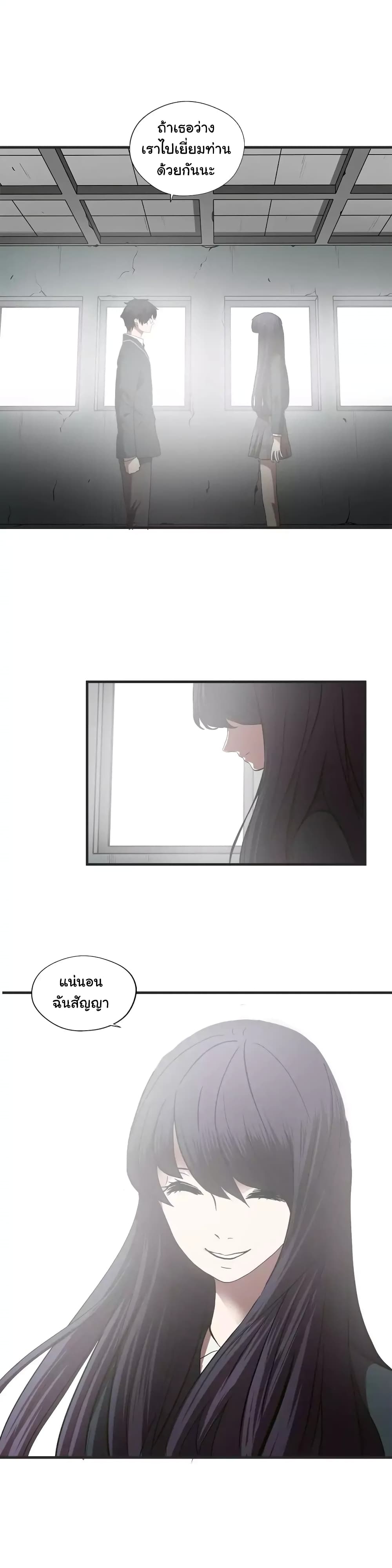 Greatest Outcast page 27