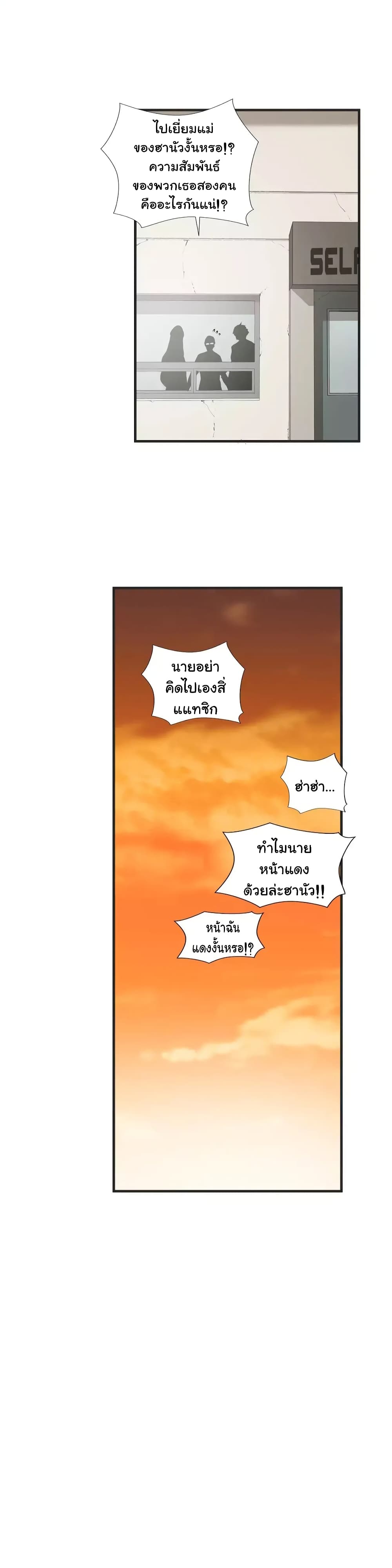 Greatest Outcast page 28