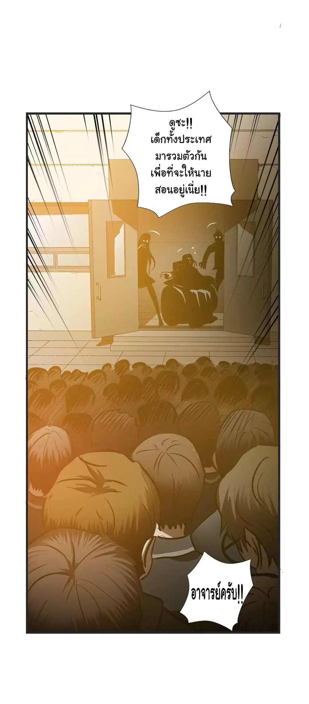 Greatest Outcast page 30