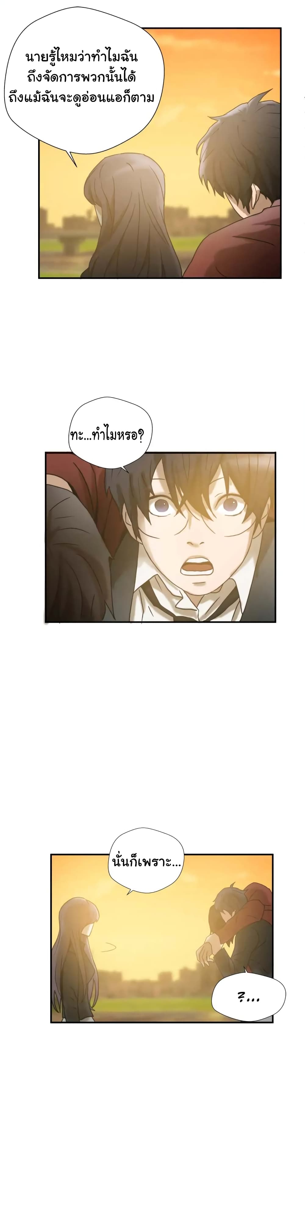 Greatest Outcast page 3