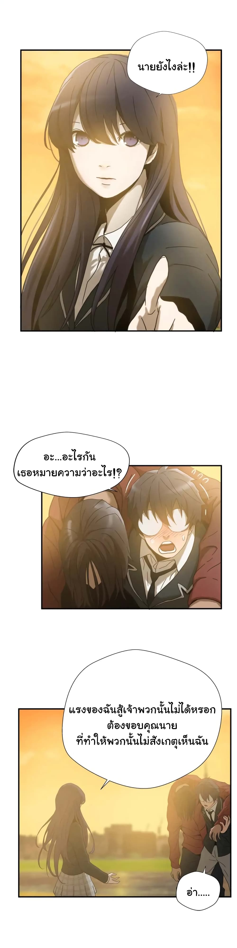 Greatest Outcast page 4