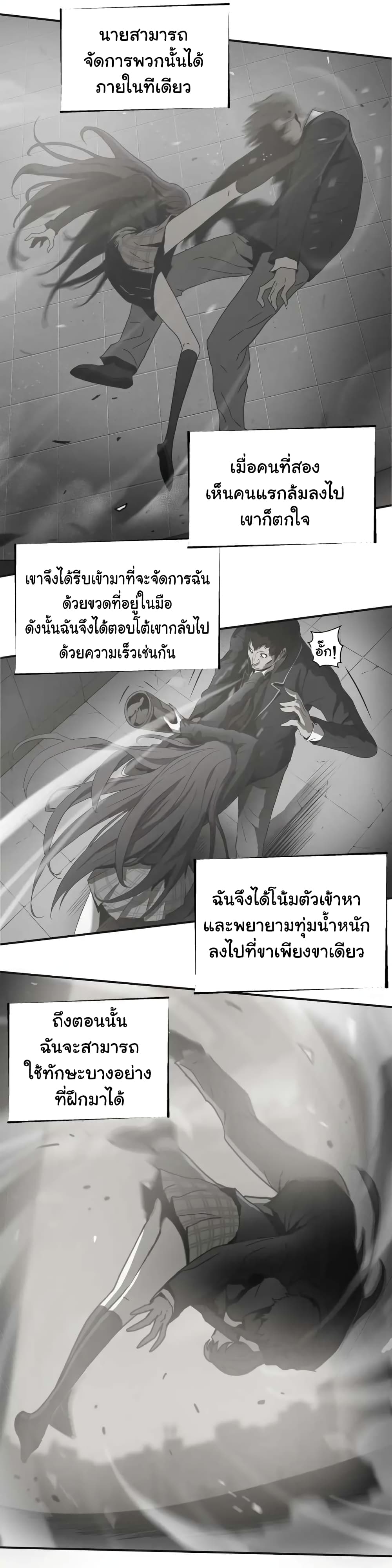 Greatest Outcast page 6