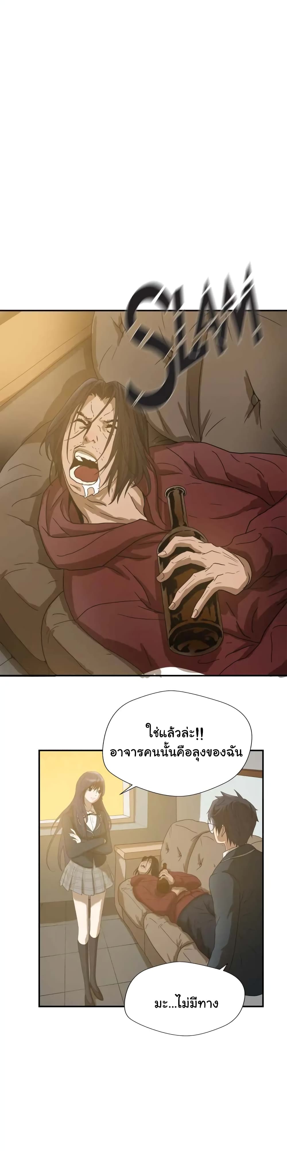 Greatest Outcast page 8