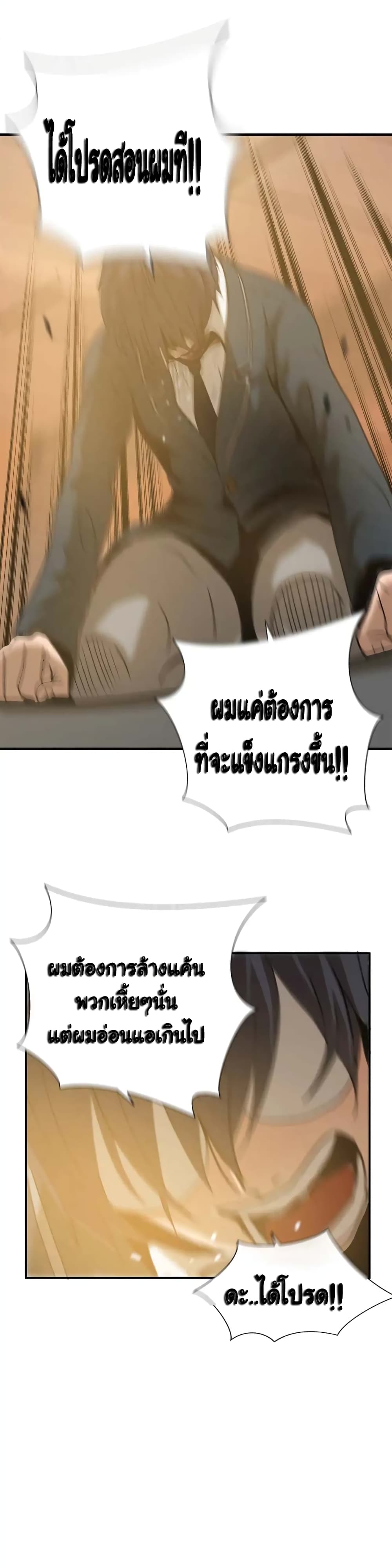 Greatest Outcast page 10