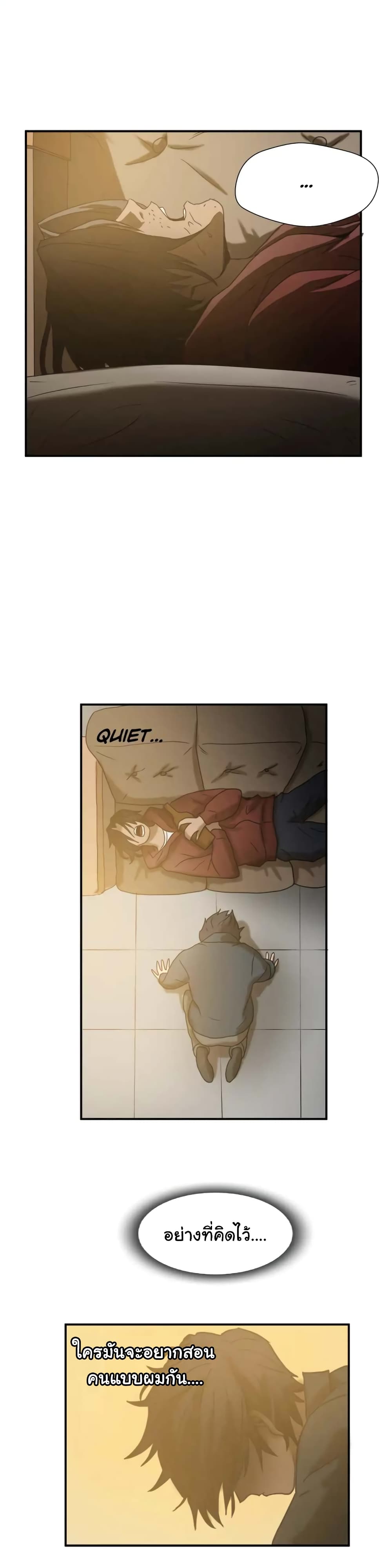 Greatest Outcast page 11