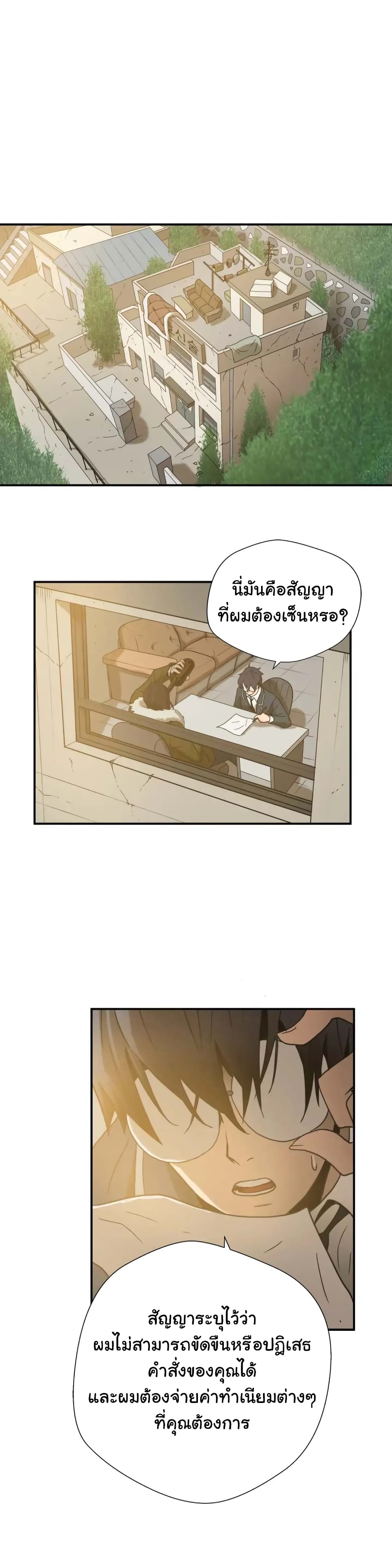 Greatest Outcast page 14