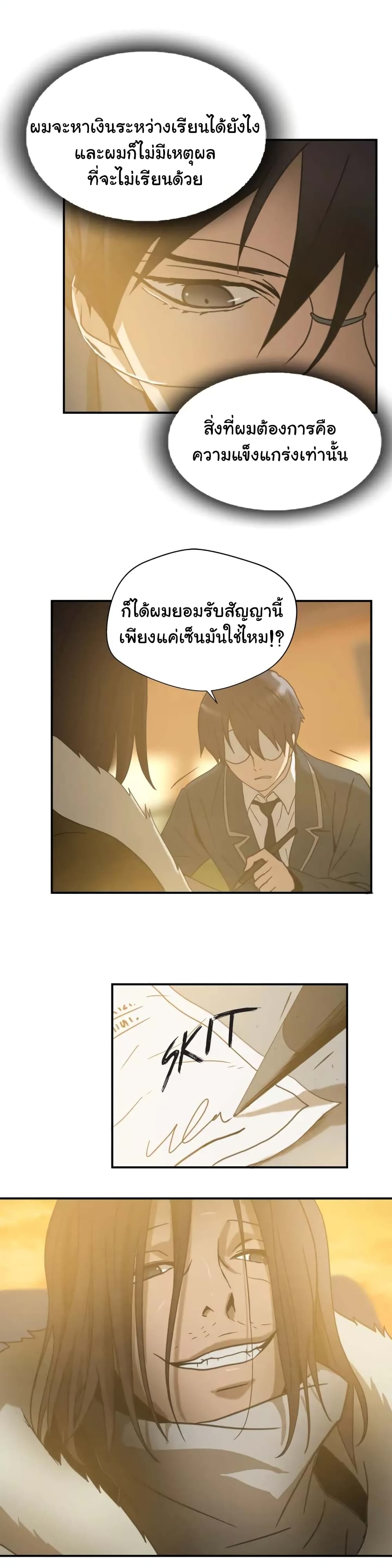 Greatest Outcast page 16