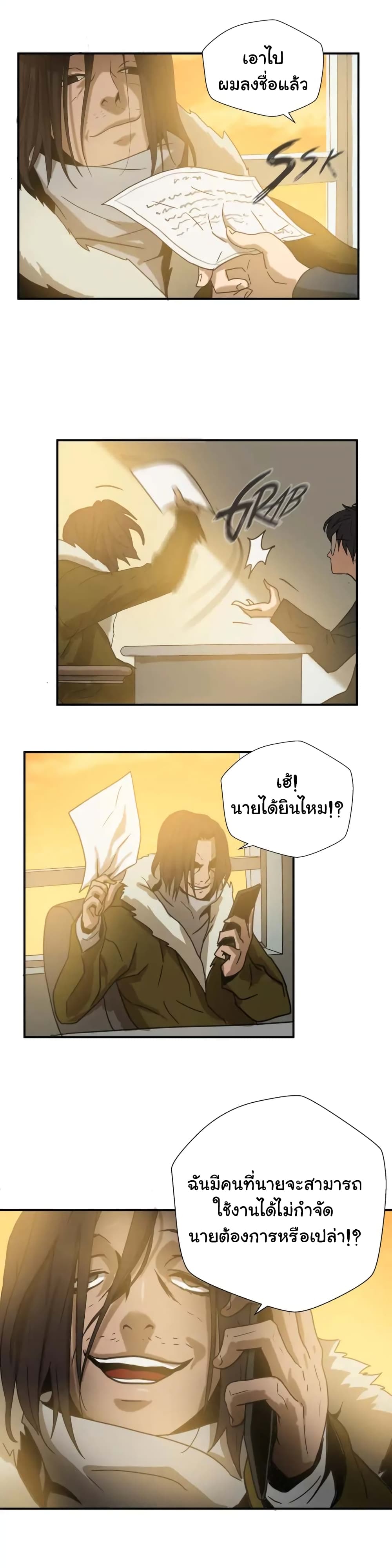 Greatest Outcast page 17