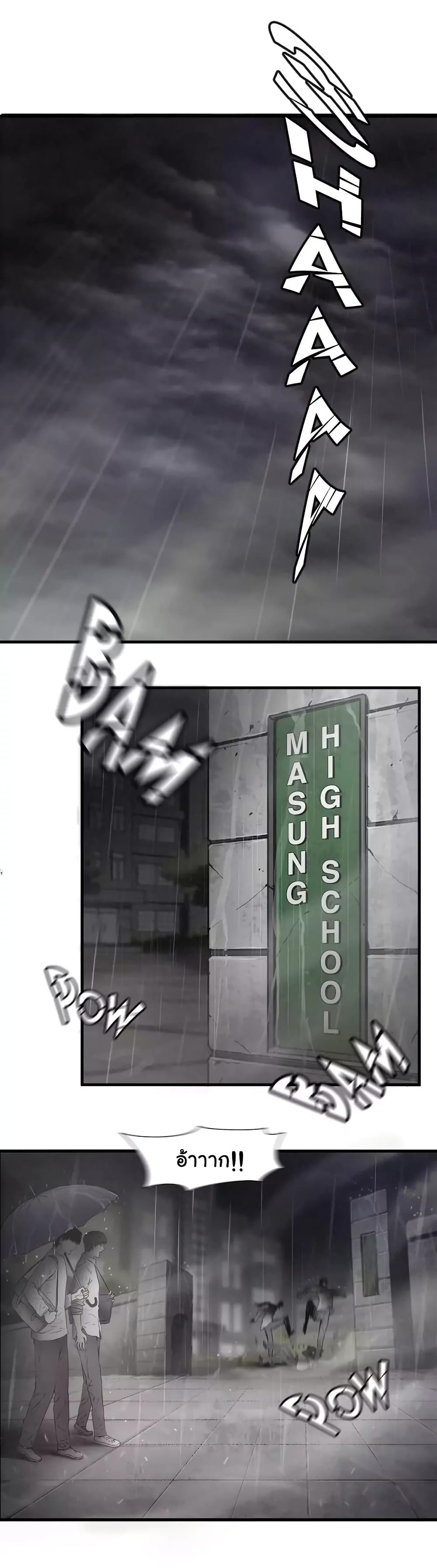 Greatest Outcast page 3