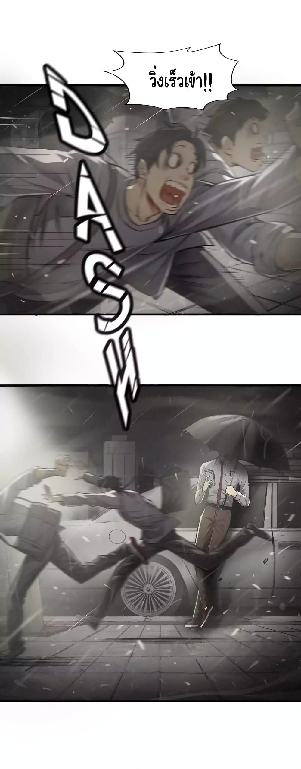 Greatest Outcast page 5