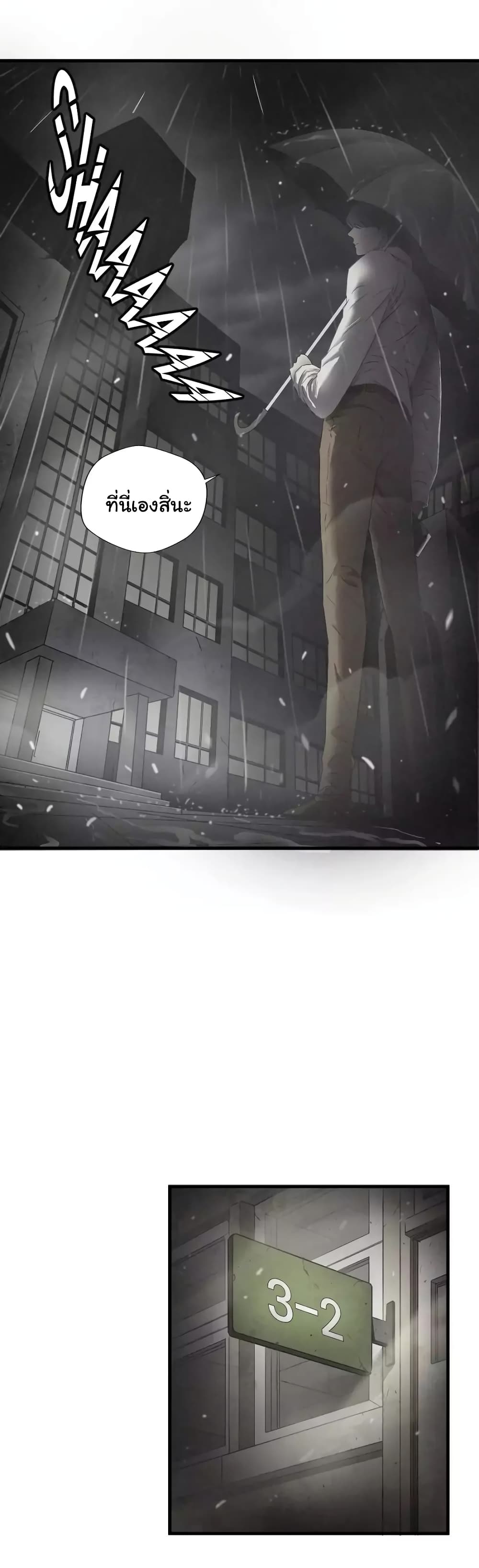 Greatest Outcast page 7