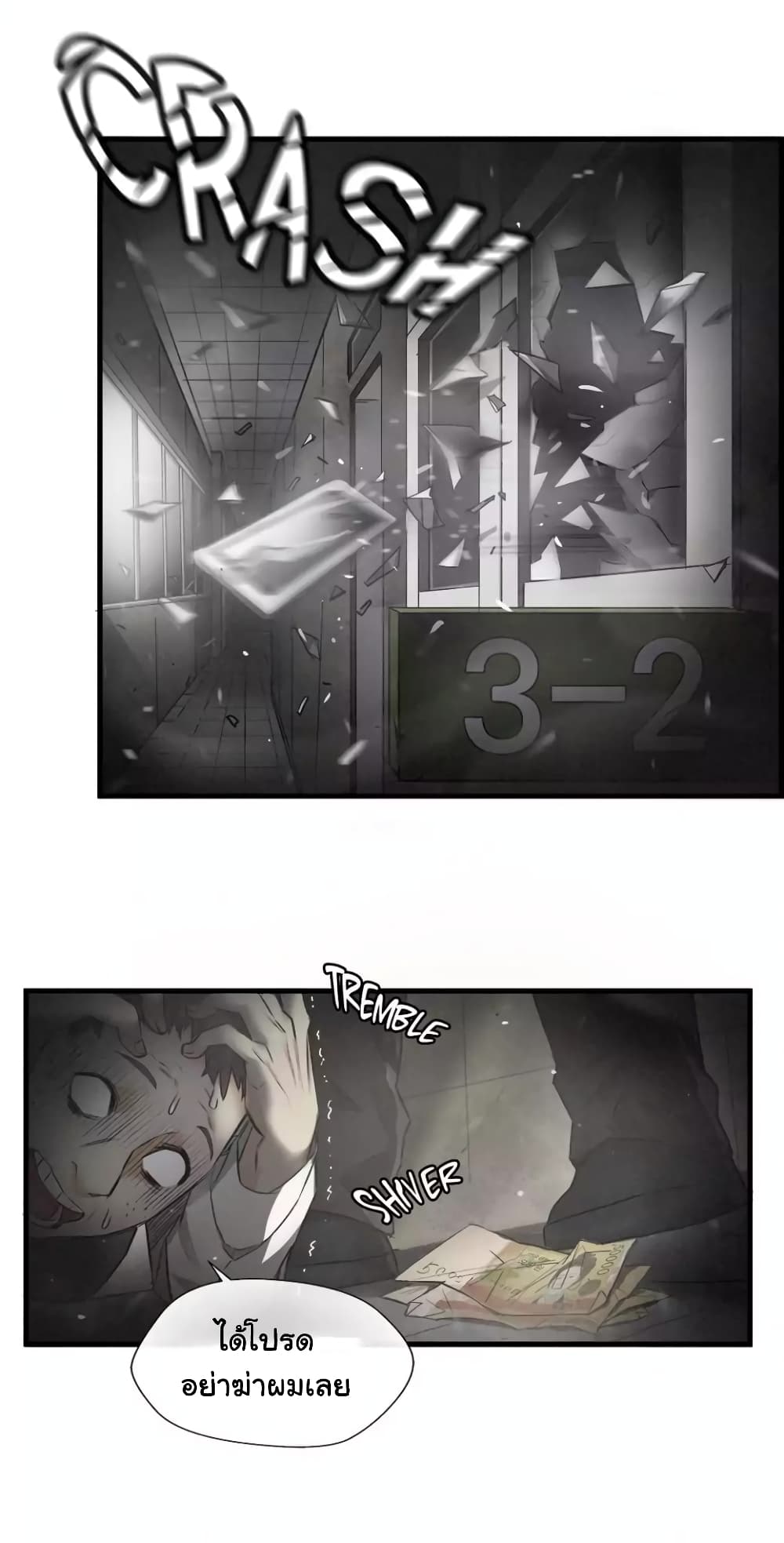Greatest Outcast page 8