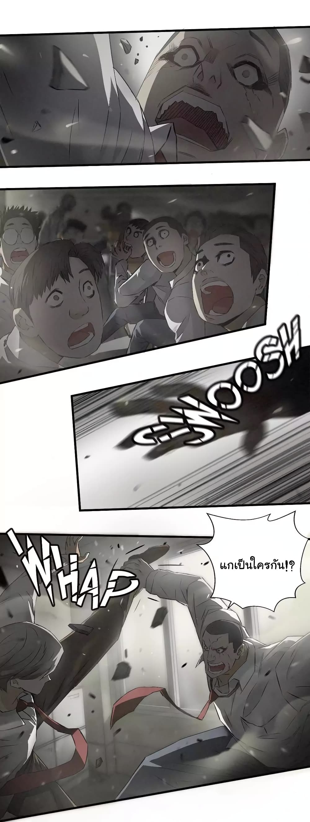 Greatest Outcast page 12