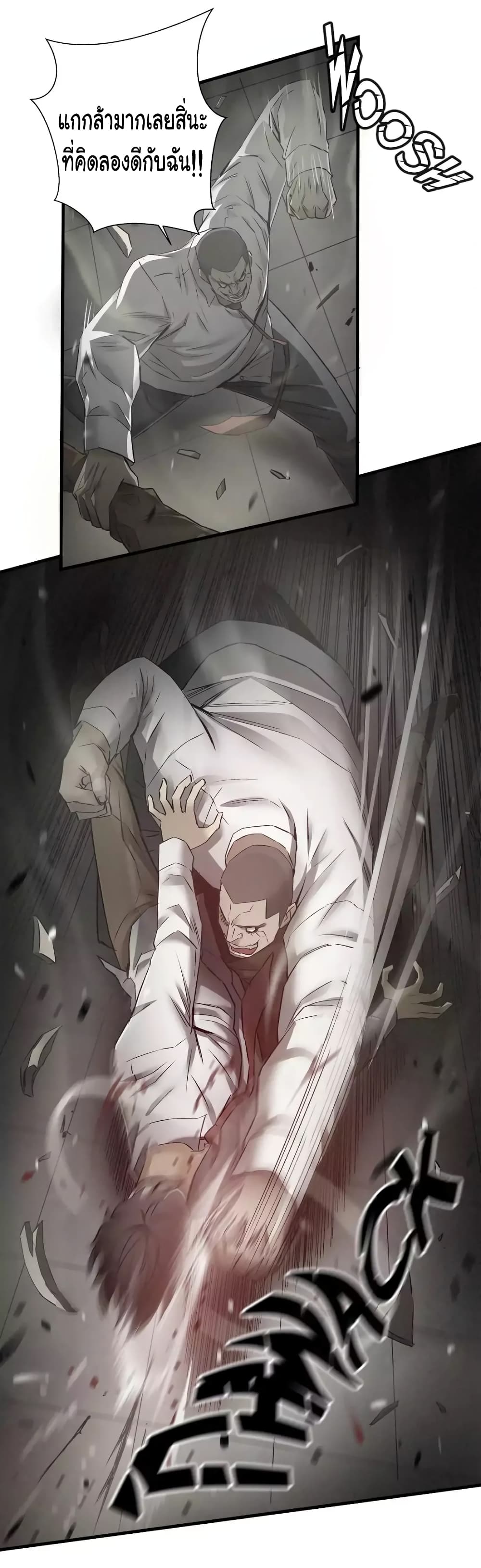 Greatest Outcast page 13