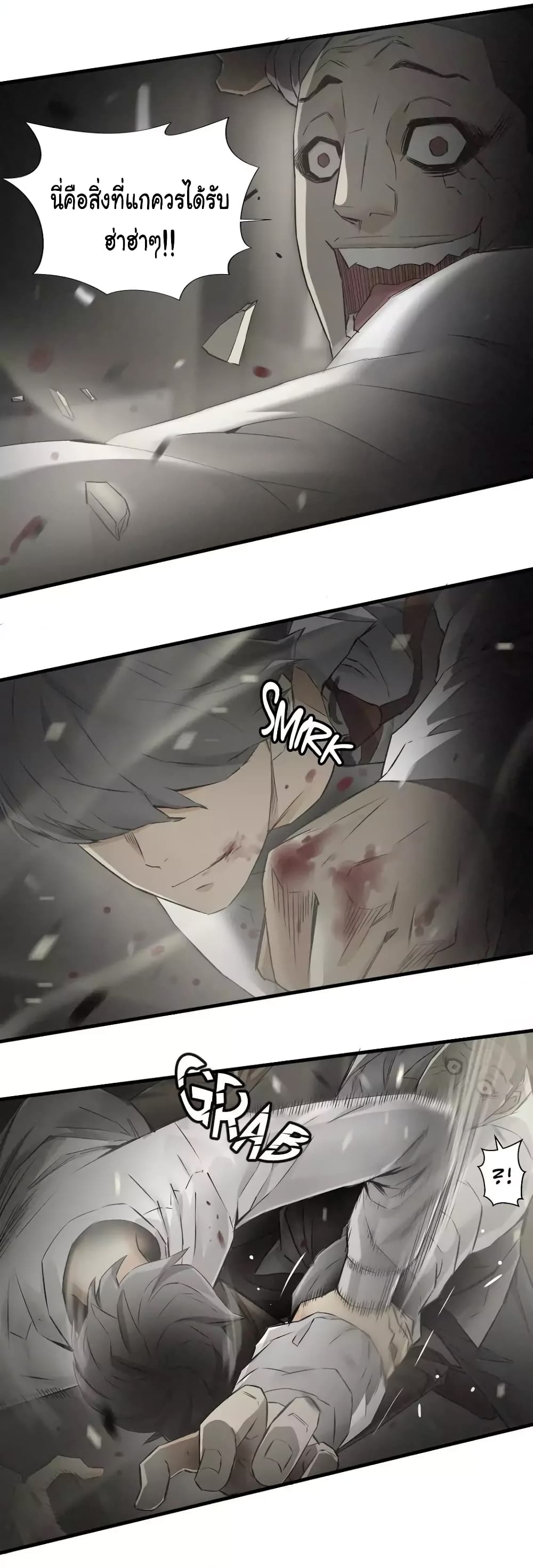 Greatest Outcast page 14