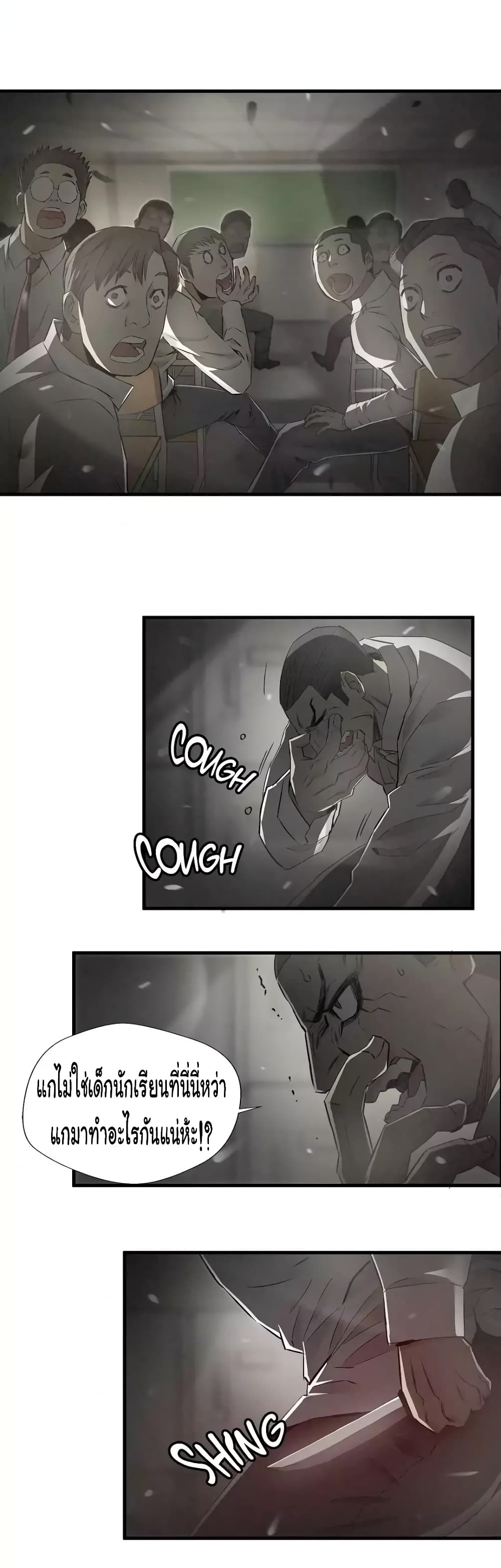Greatest Outcast page 16