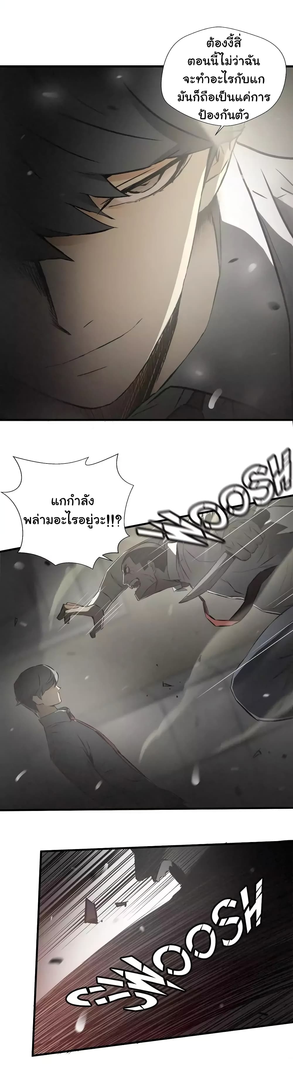 Greatest Outcast page 18