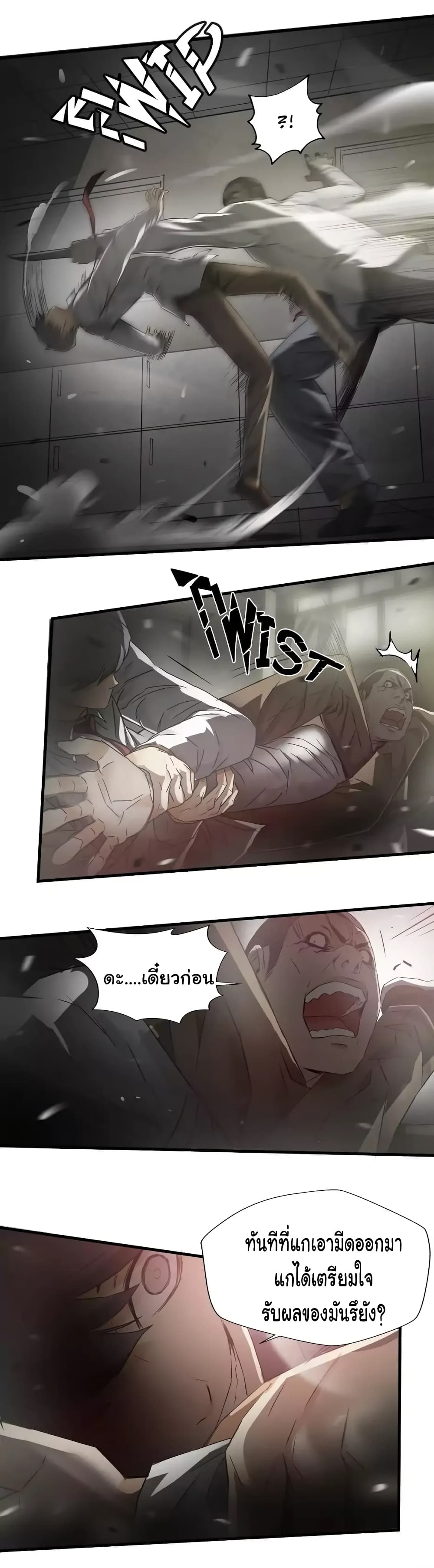 Greatest Outcast page 19
