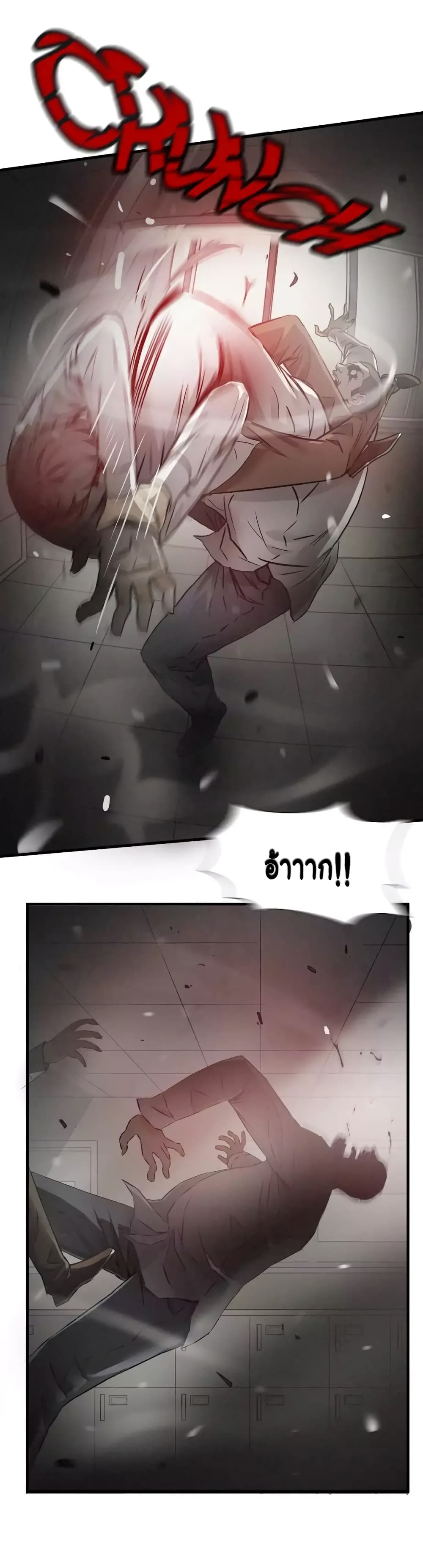 Greatest Outcast page 20