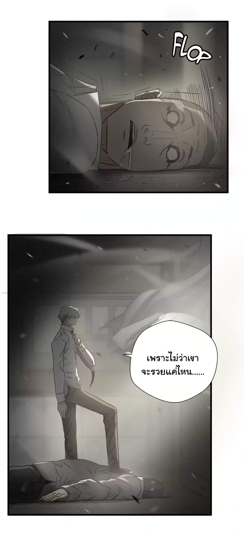 Greatest Outcast page 23