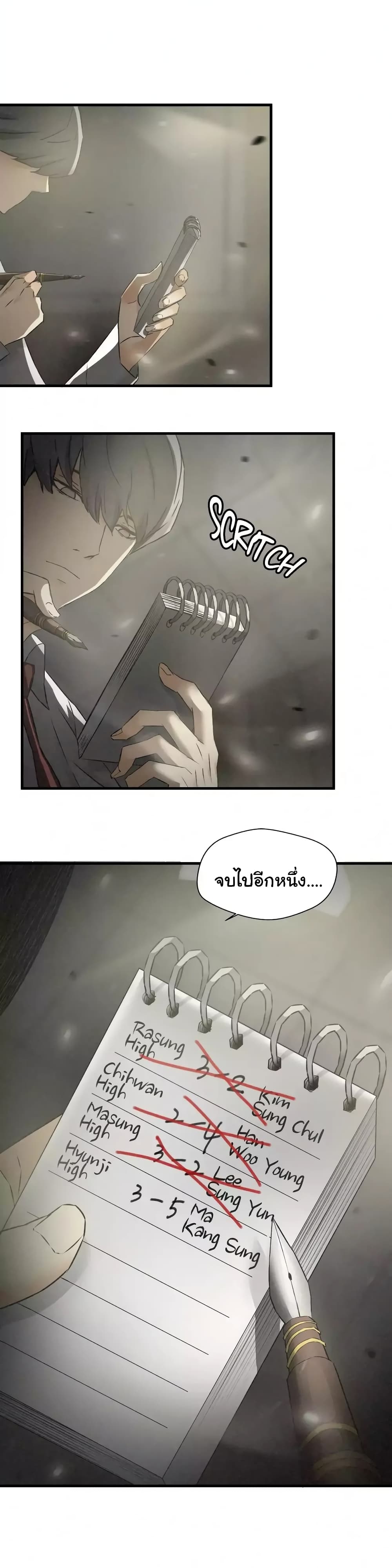 Greatest Outcast page 25