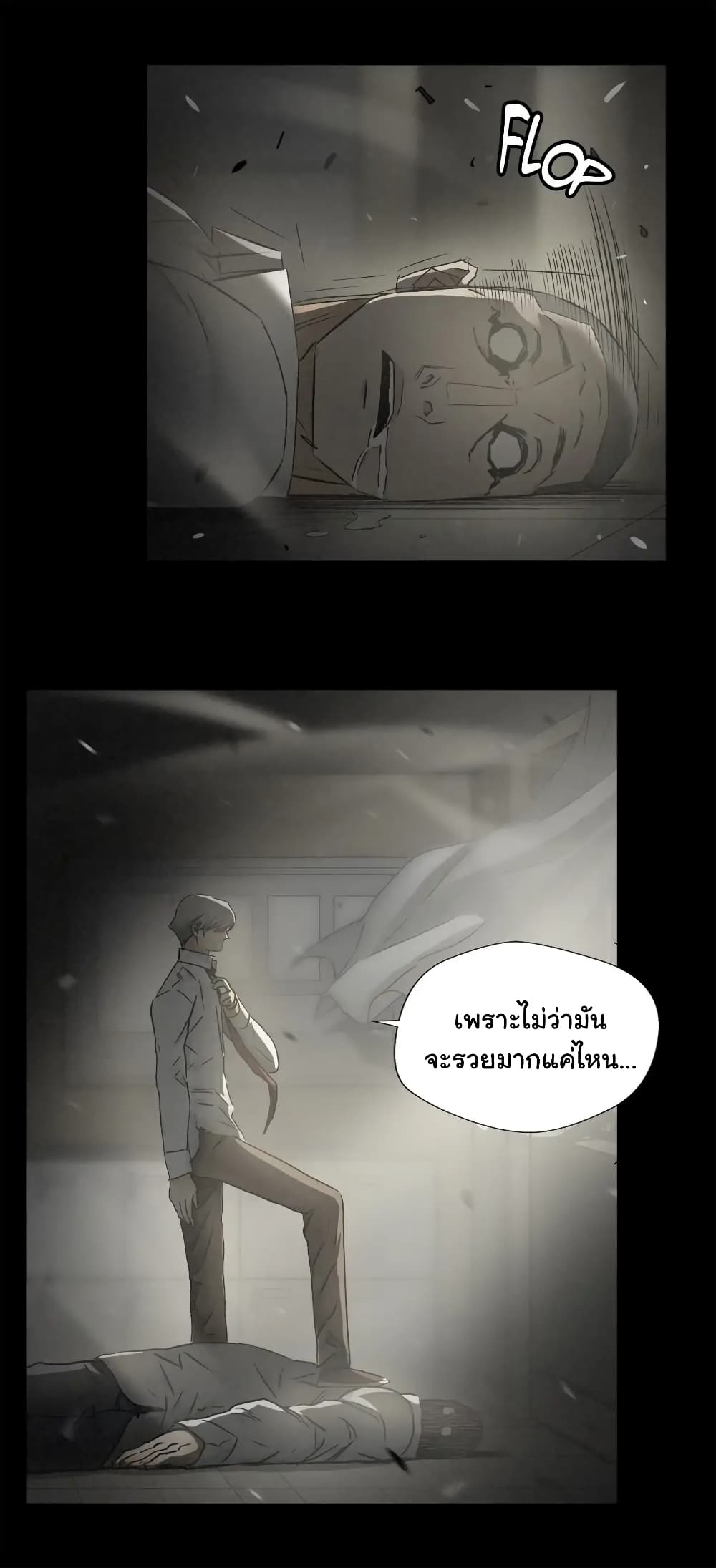 Greatest Outcast page 3