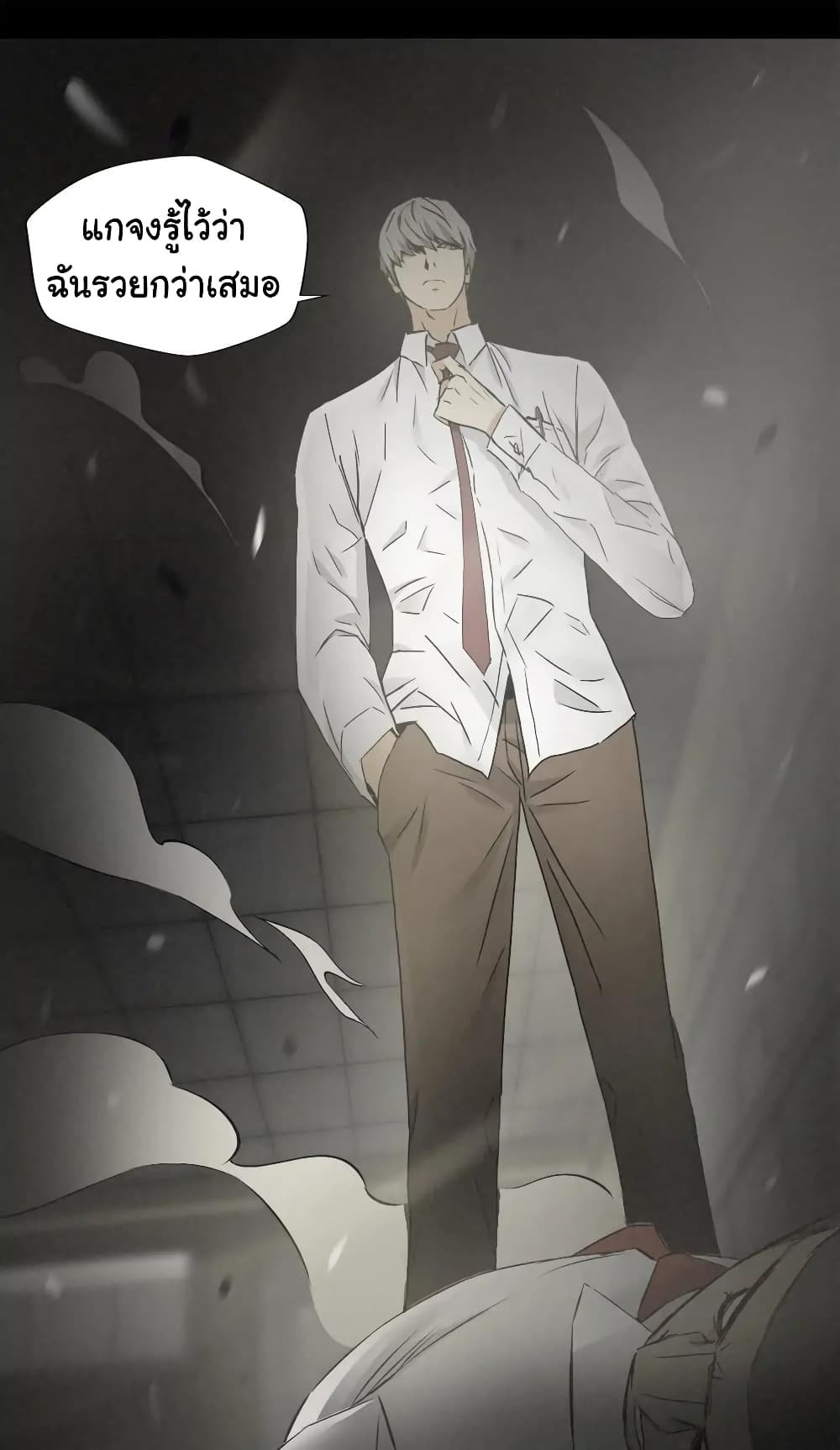 Greatest Outcast page 4