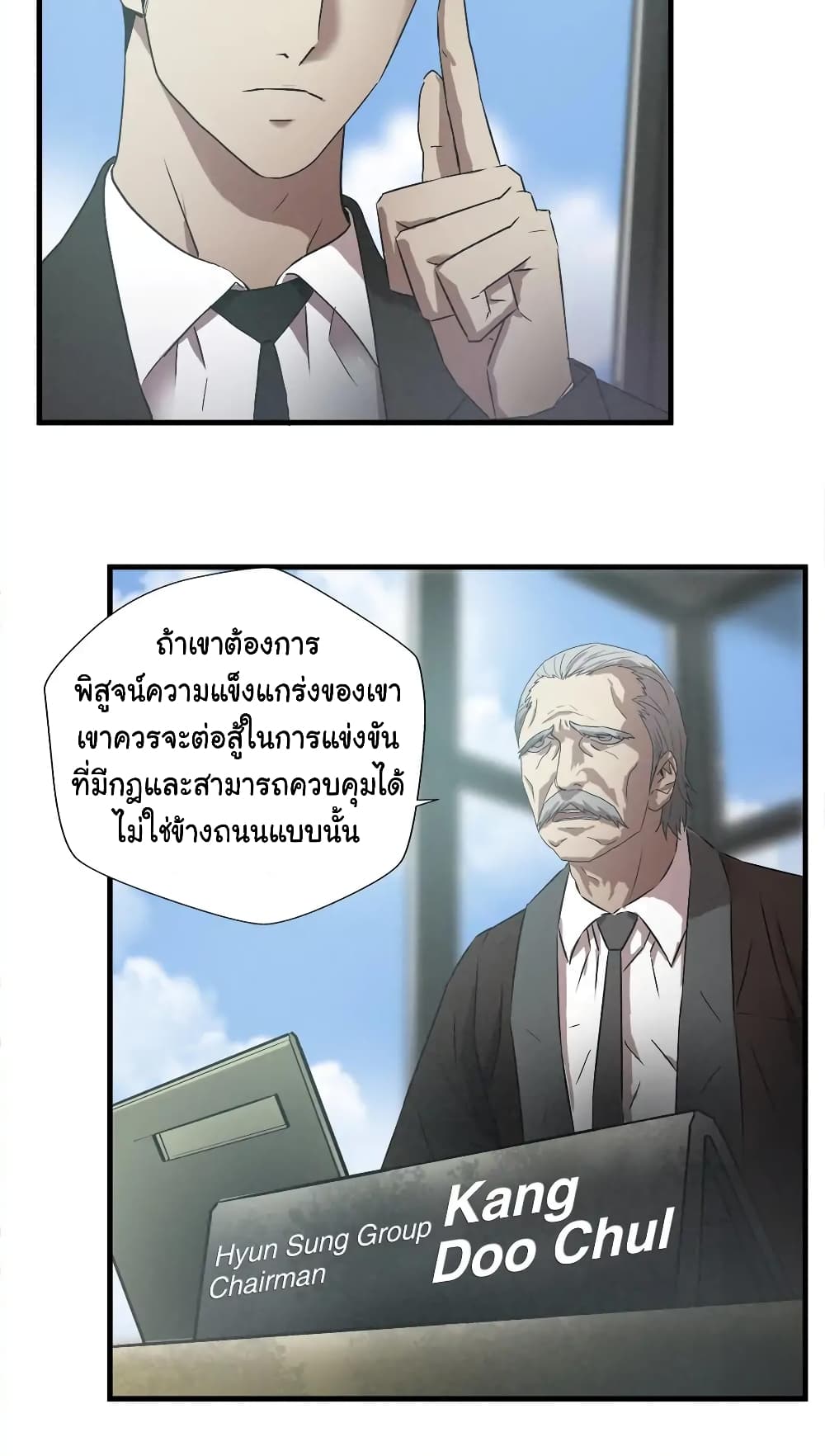 Greatest Outcast page 11