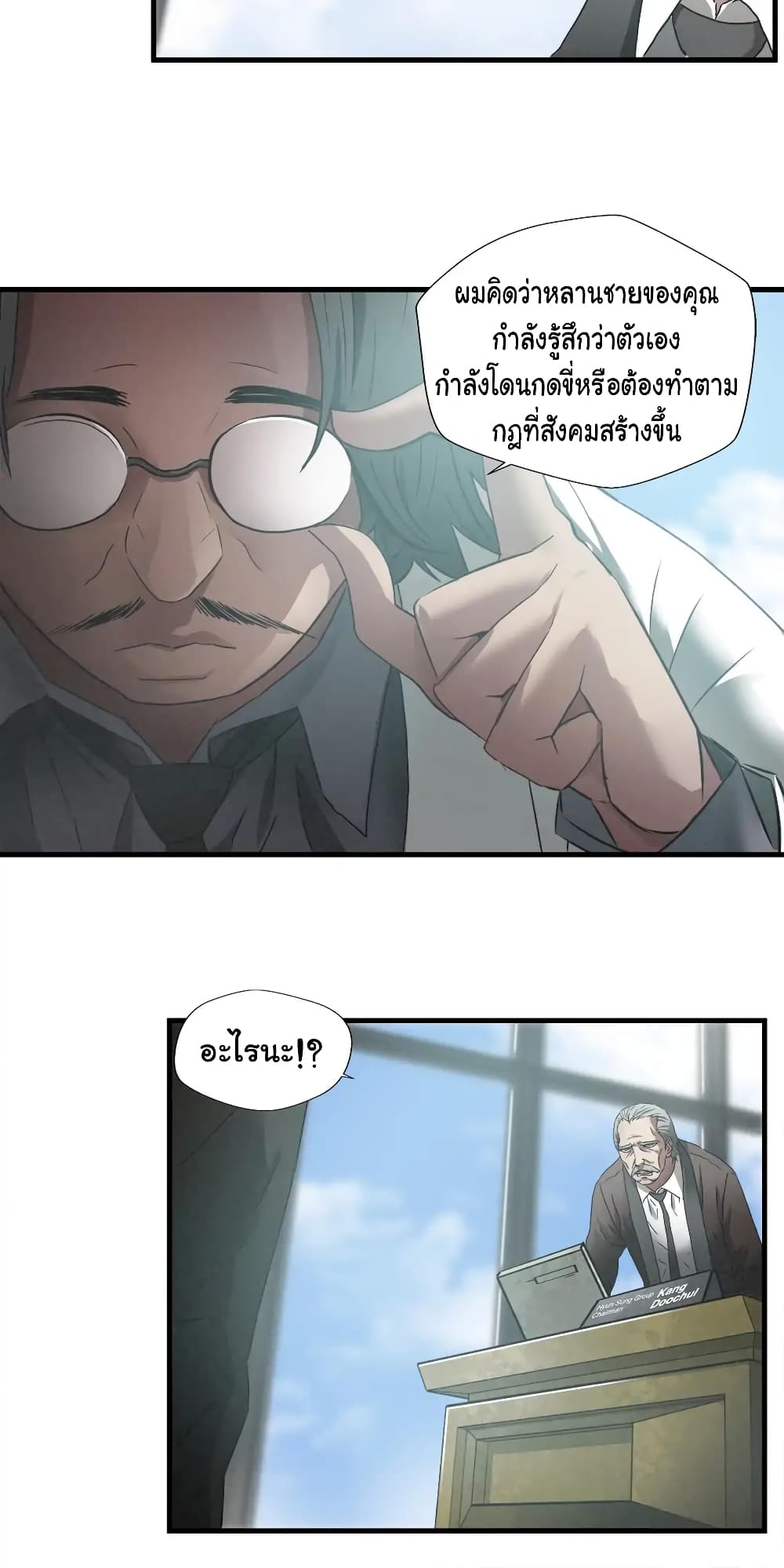 Greatest Outcast page 13
