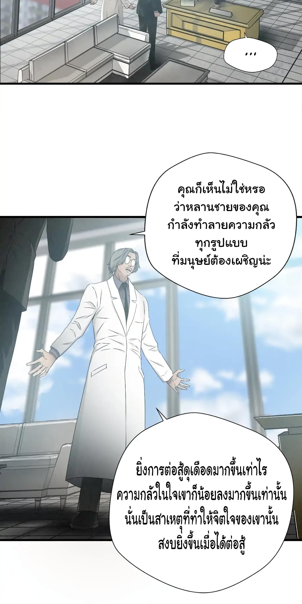 Greatest Outcast page 15