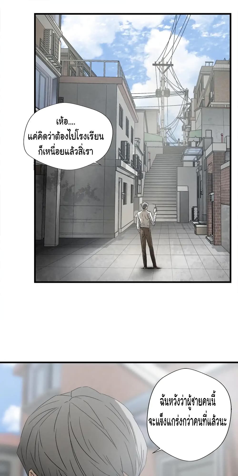 Greatest Outcast page 24