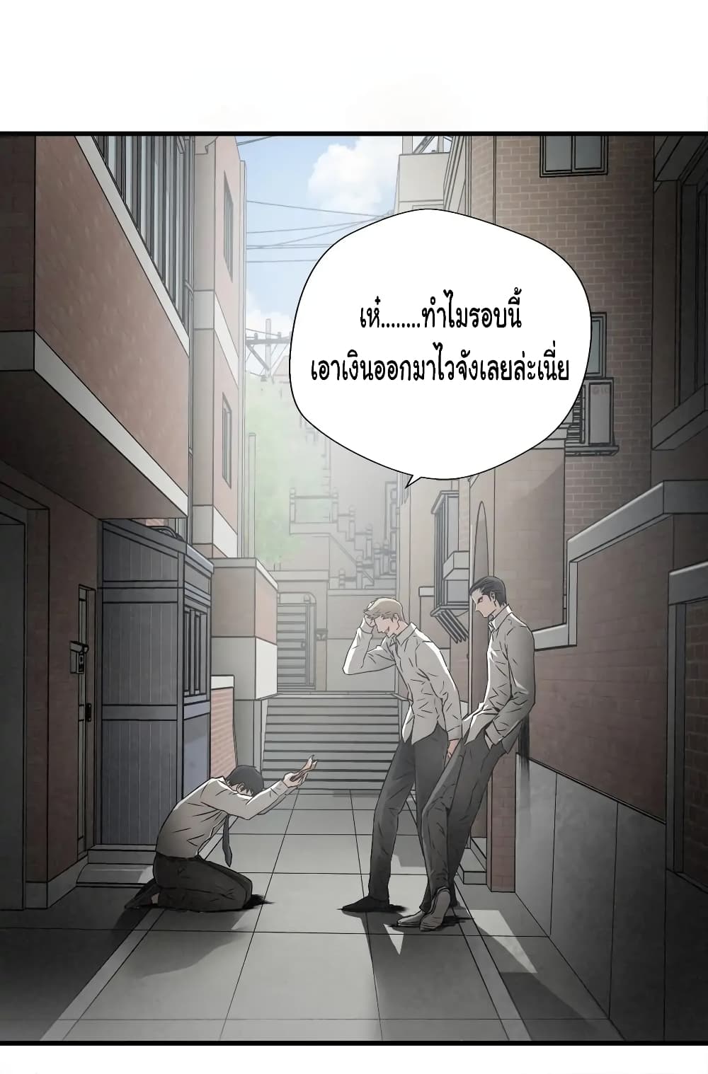 Greatest Outcast page 26