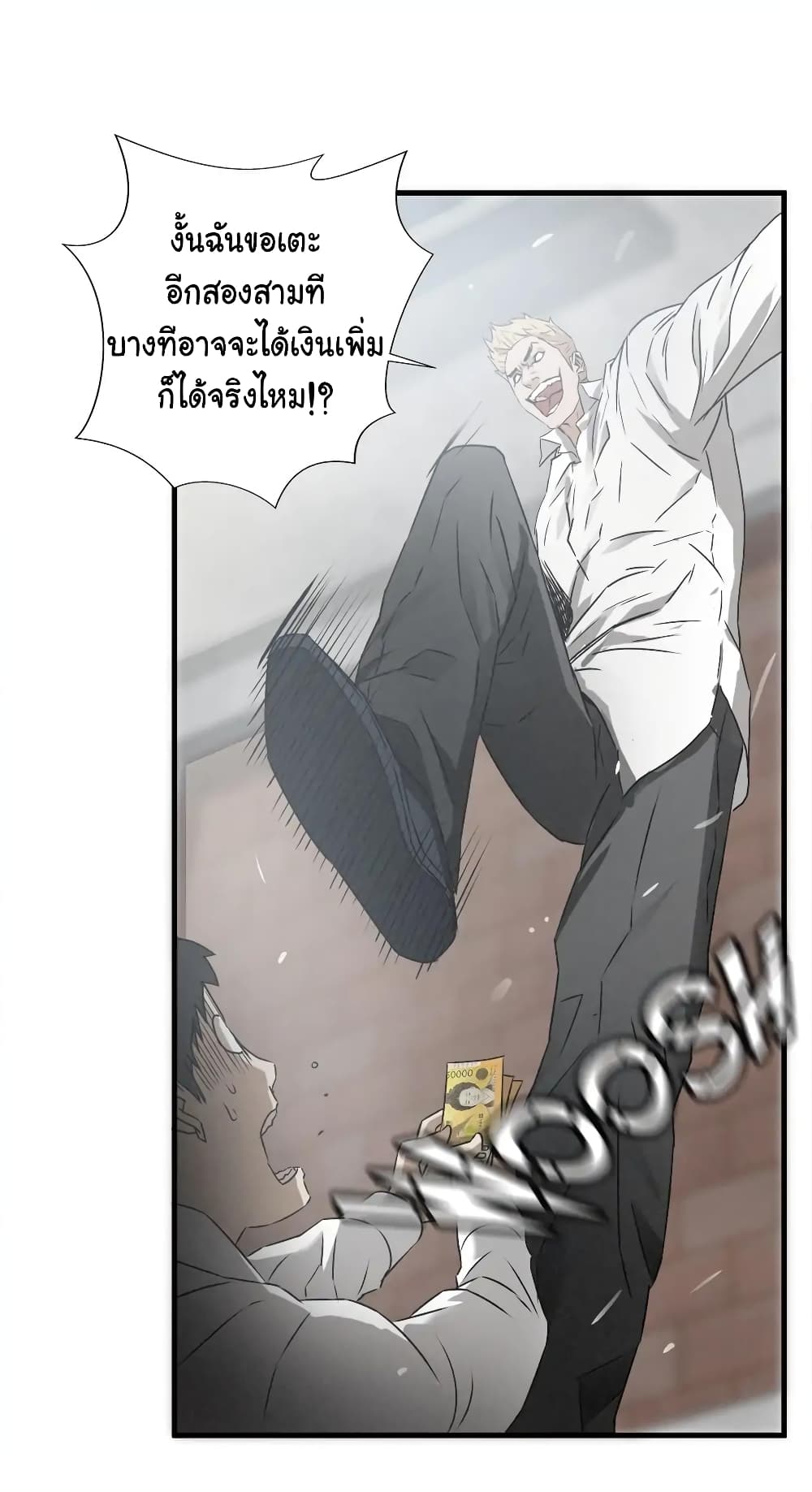 Greatest Outcast page 27