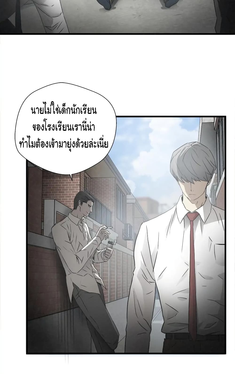 Greatest Outcast page 30