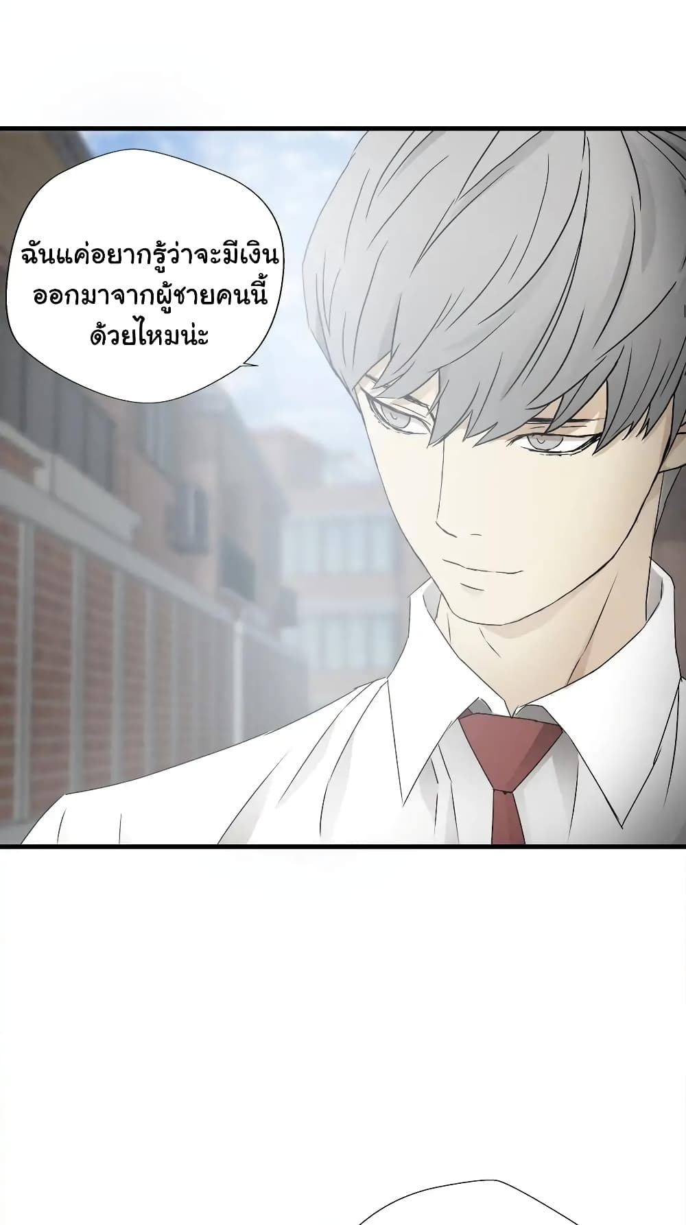 Greatest Outcast page 31