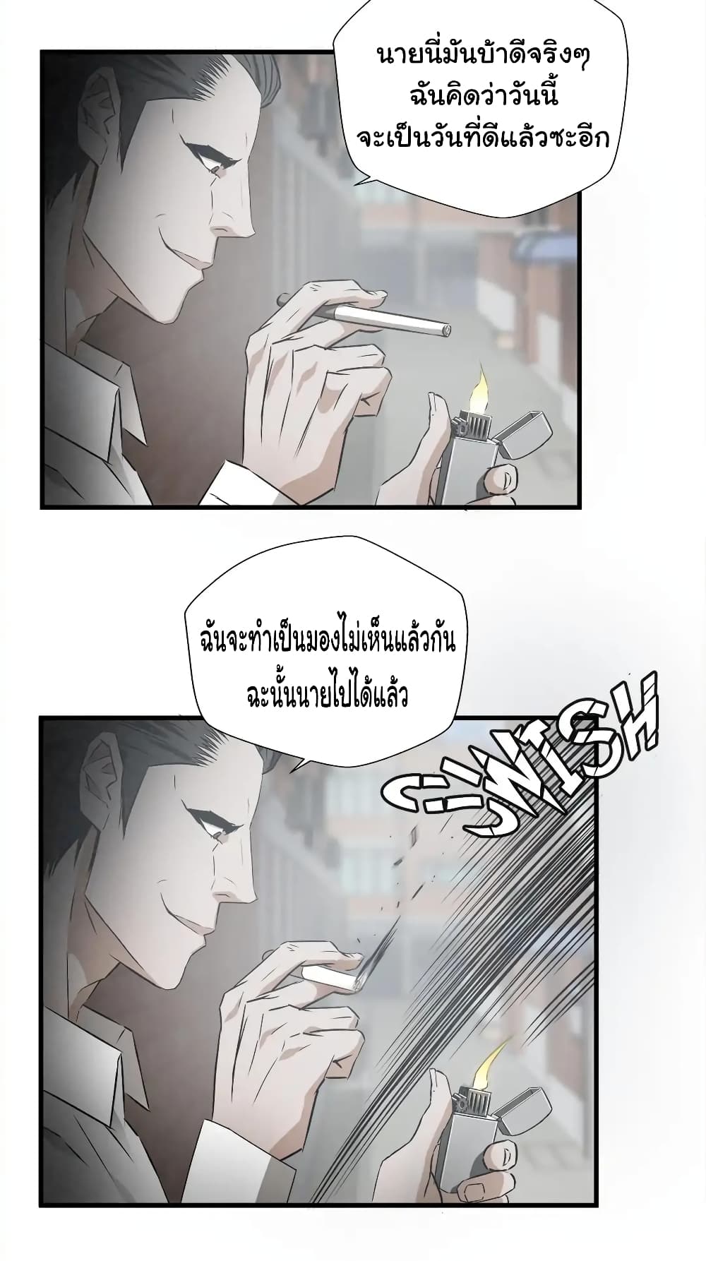 Greatest Outcast page 32